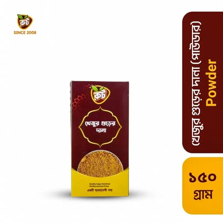Date Palm Jaggery Powder / খেজুর গুড় পাউডার ( ১৫০গ্রাম বক্স )
