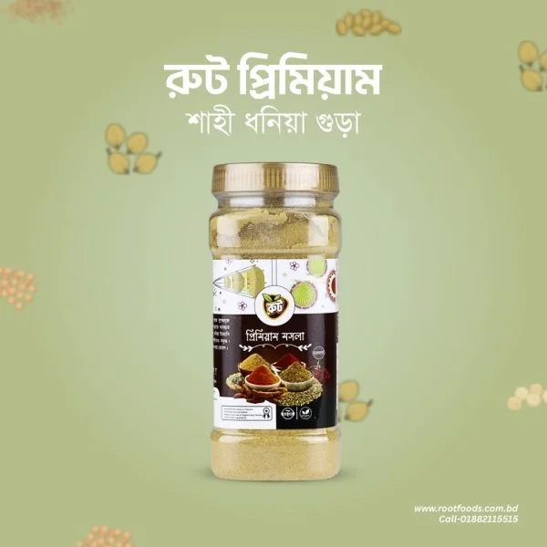 Root Premium Coriander (Dhonia) / রুট প্রিমিয়াম শাহী ধনিয়া গুড়া (২০০ গ্রাম)