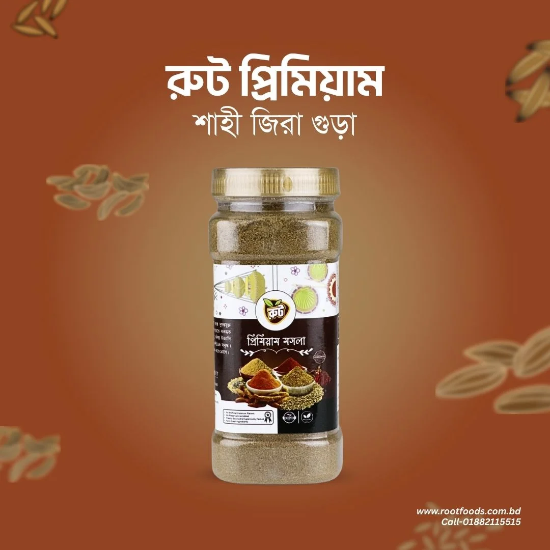 Root Premium Cumin (Jira) / রুট প্রিমিয়াম শাহী জিরা গুড়া (২০০ গ্রাম)