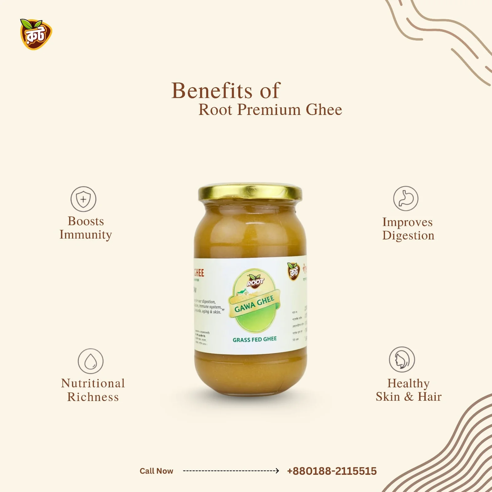 রুট প্রিমিয়াম গাওয়া ঘি গরু / Ghee (৩৫০গ্রাম)