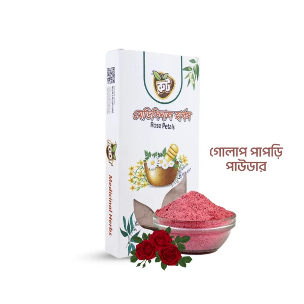 গোলাপ পাপড়ি পাউডার / Rose Petal Powder (১০০ গ্রাম)