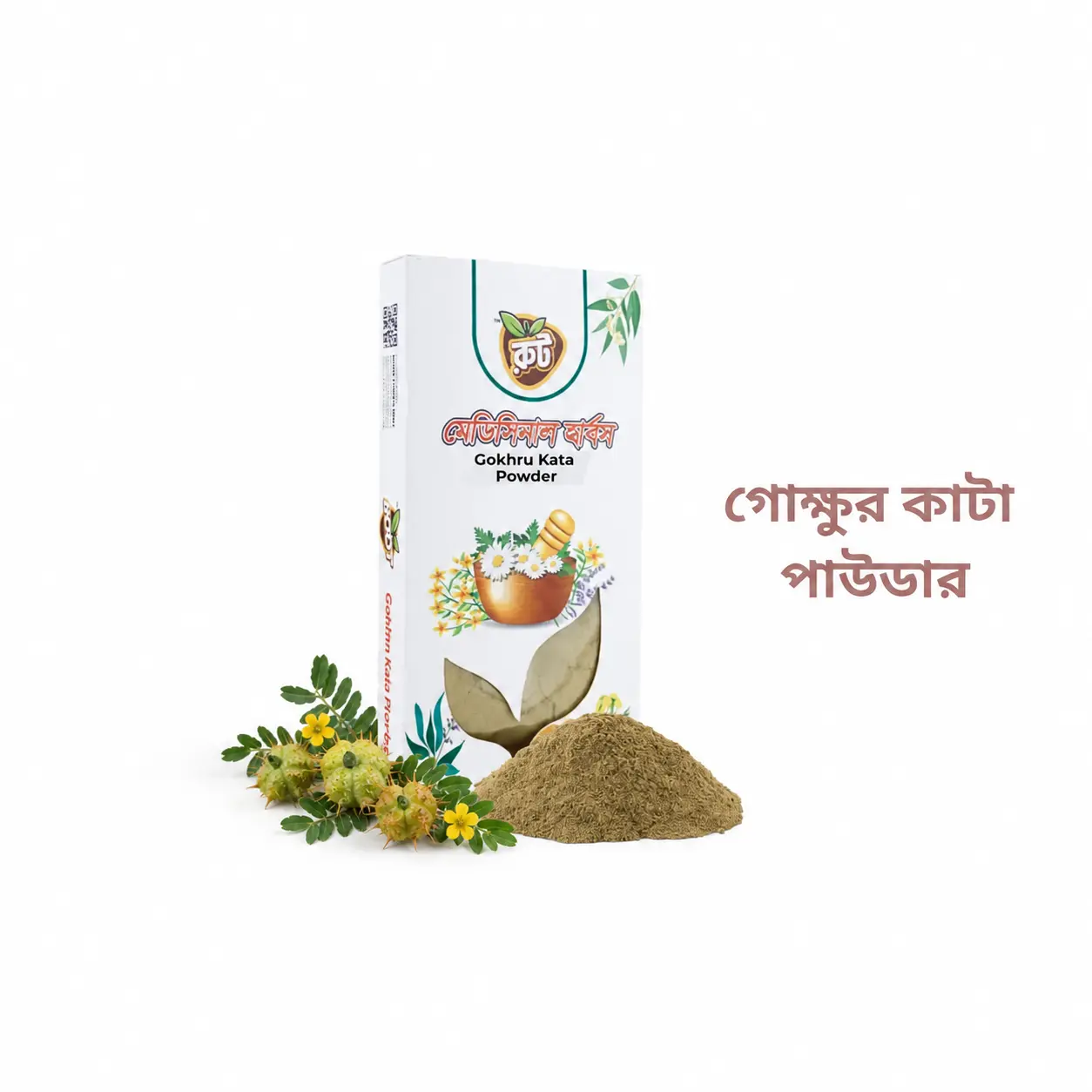 রুট প্রিমিয়াম গোক্ষুর কাটা পাউডার |  Gokhru Kata Powder  (১০০ গ্রাম)