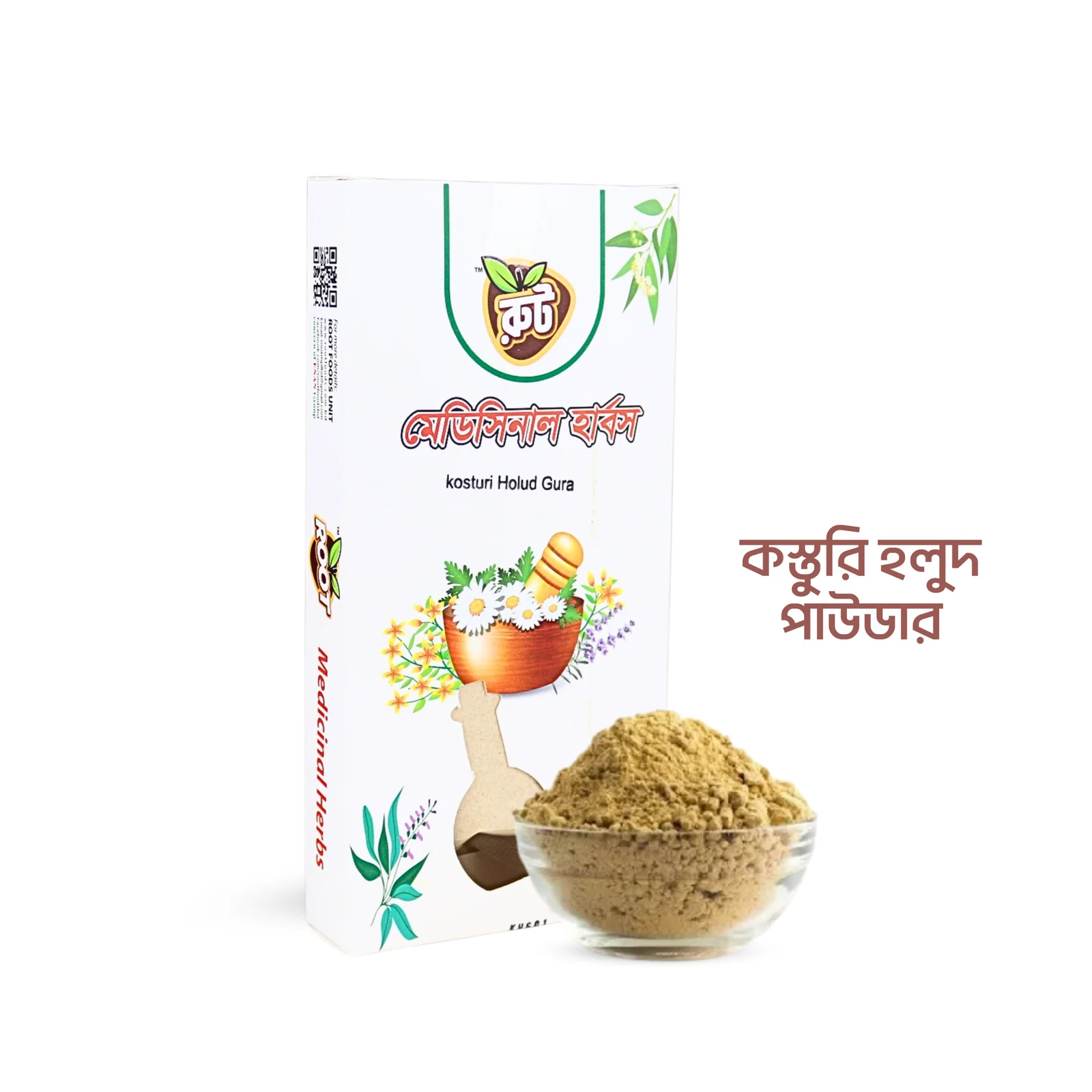 কস্তুরি হলুদ পাউডার ( ১০০গ্রাম ) / Wild Turmeric Powder (100gm)