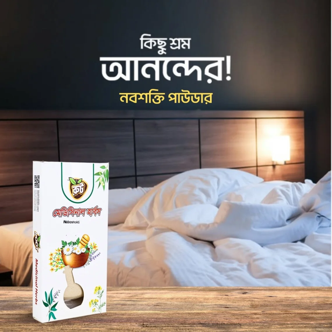 Root Premium Noboshokti Powder (নবশক্তি) 100g – Natural Herbal Energy Supplemen