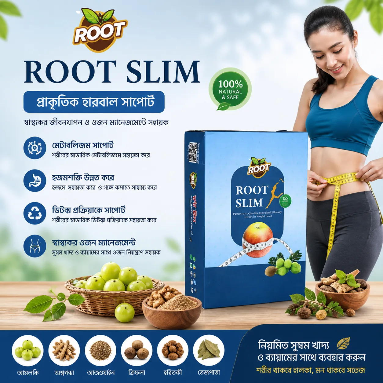 Root Slim / রুট স্লিম (২০০ গ্রাম)