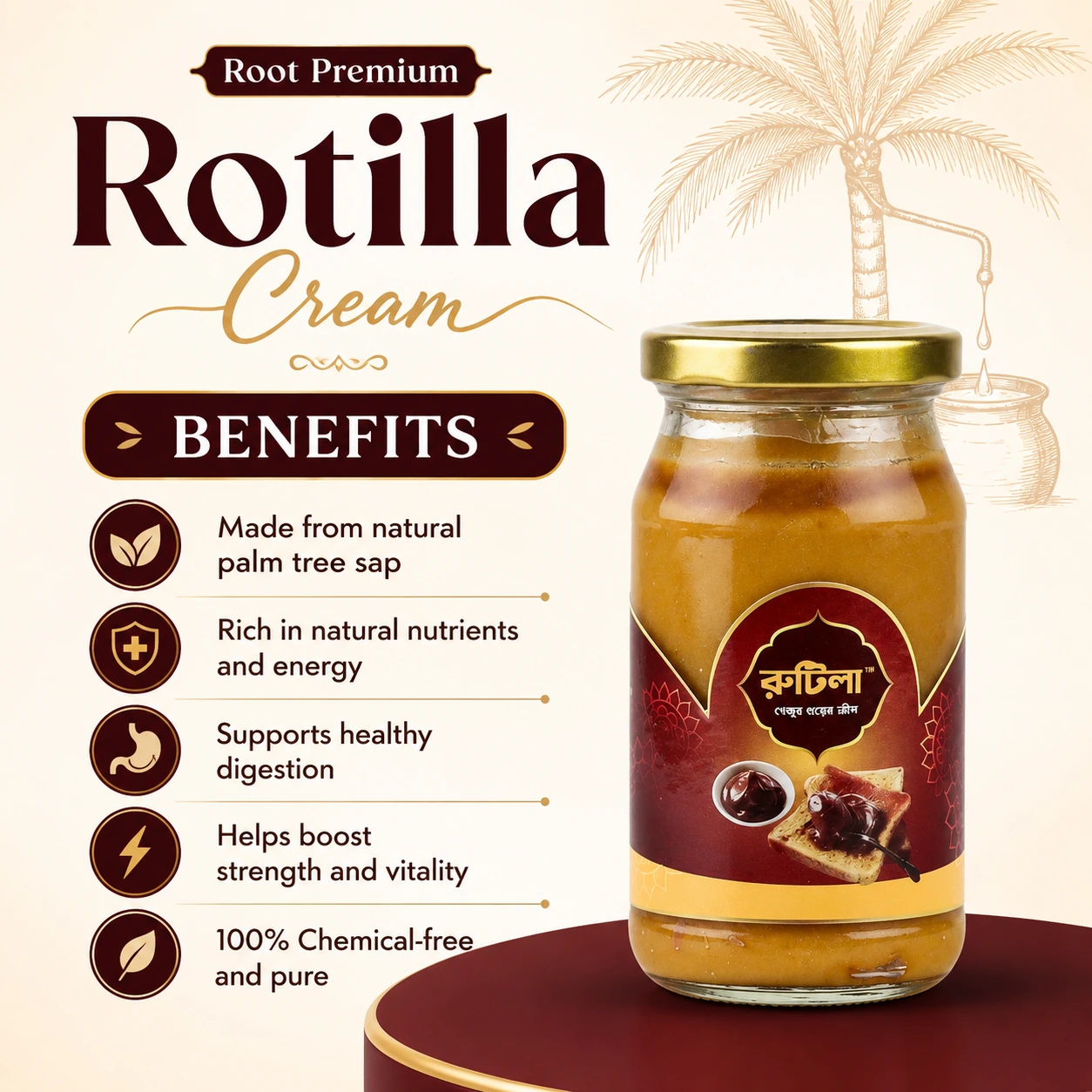 Rotilla Cream / রুটিলা ক্রিম (২৫০ গ্রাম)
