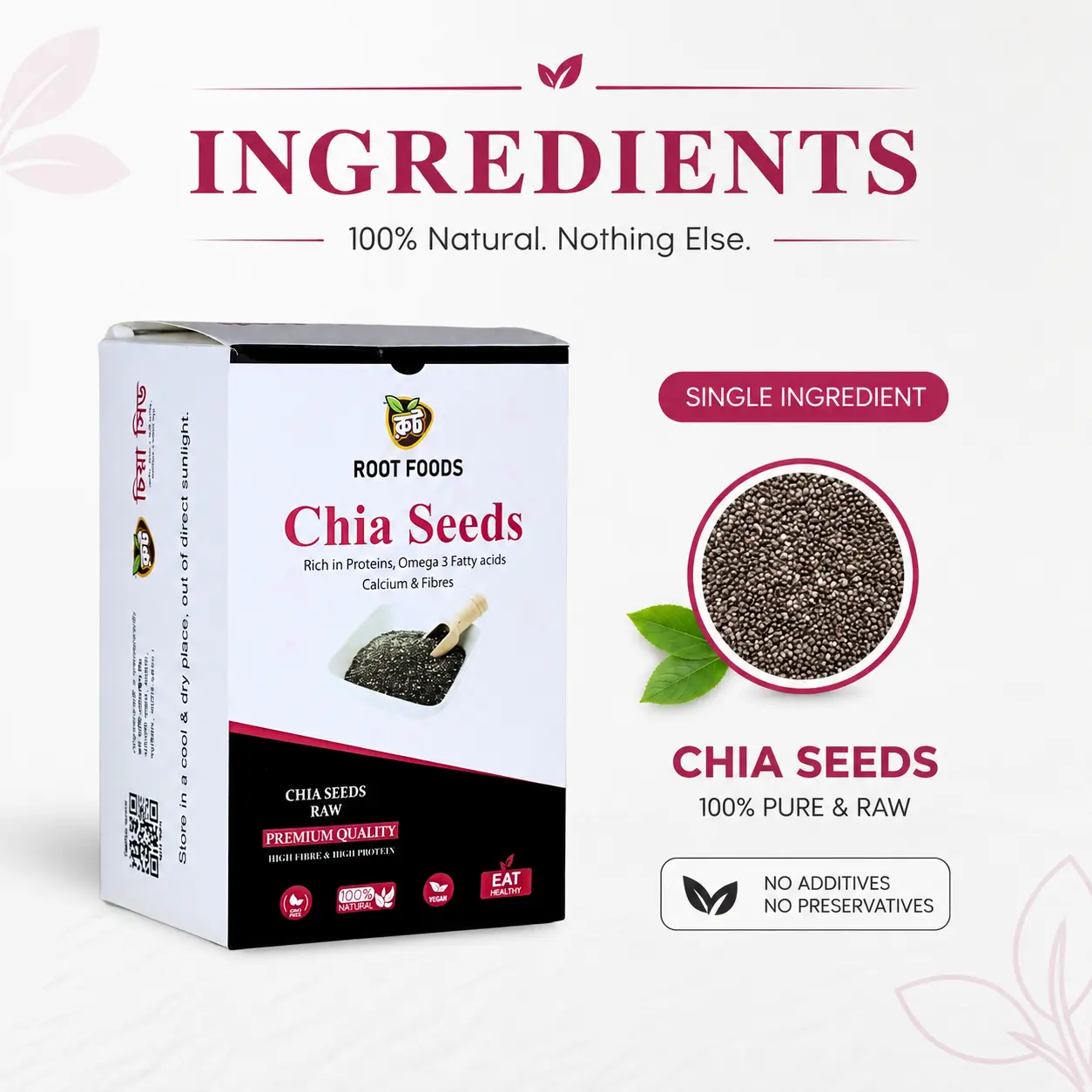 Root Premium Chia Seed / রুট প্রিমিয়াম চিয়া সিড (৪০০গ্রাম)