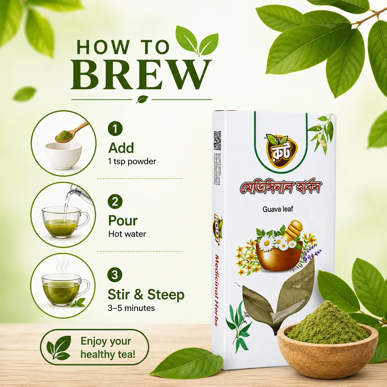 রুট প্রিমিয়াম পেয়ারা পাতা পাউডার ১০০ গ্রাম | Root Premium Guava Leaf Powder | Natural Herbal Powder