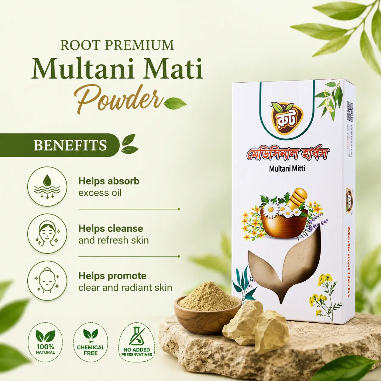 মুলতানি মাটি পাউডার  / Multani Mati Powder (100gm)