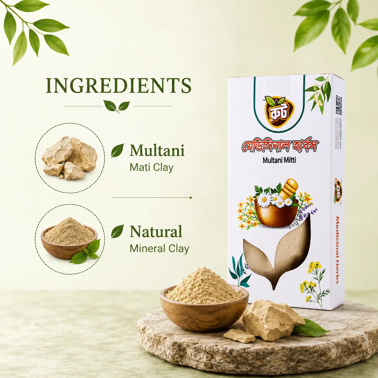 মুলতানি মাটি পাউডার  / Multani Mati Powder (100gm)