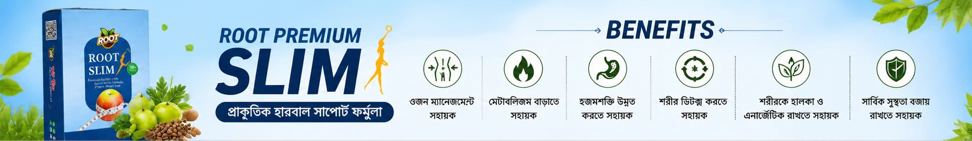 Benefits