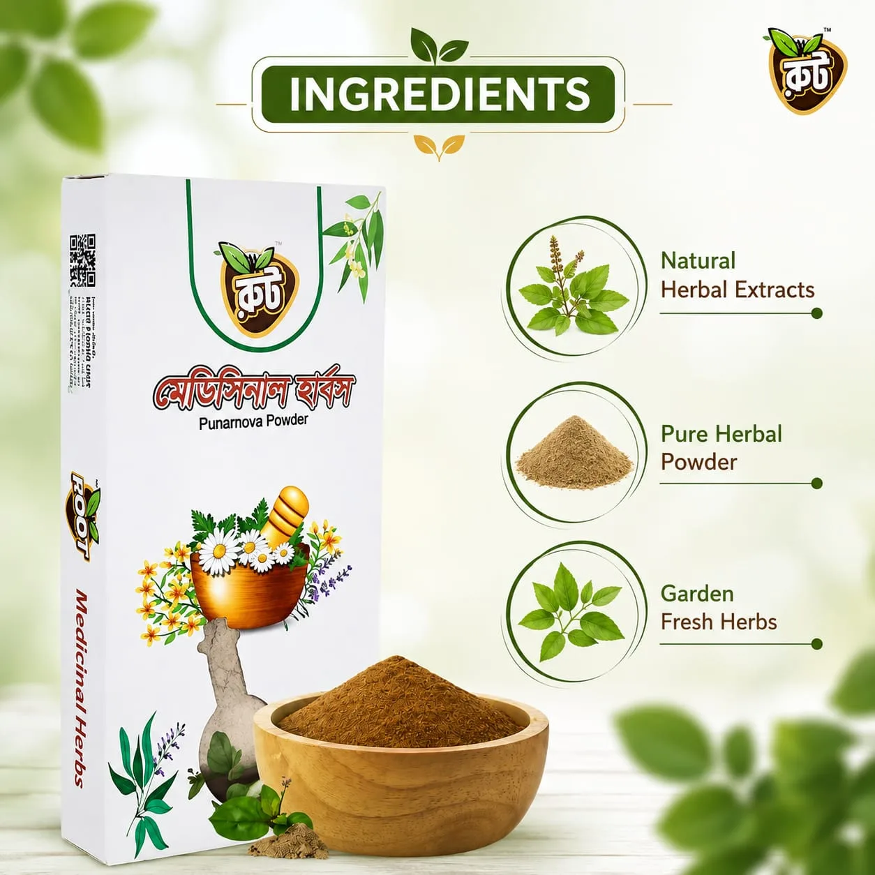 Ingredients Mobile