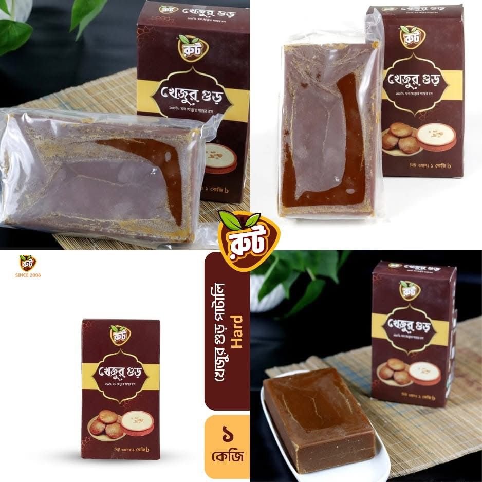 রুট প্রিমিয়াম খেজুর গুড় পাটালি (১ কেজি) - Image 2