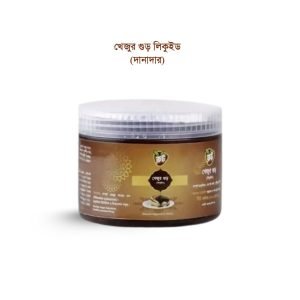 রুট প্রিমিয়াম খেজুর গুড় দানাদার লিকুইড (৫০০গ্রাম)