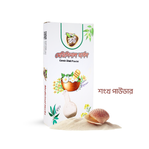 শংখ পাউডার/ Shankha Powder/ Coanch Powder (১০০গ্রাম)