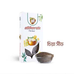 চিয়া সিড / Chia Seed (১০০ গ্রাম)
