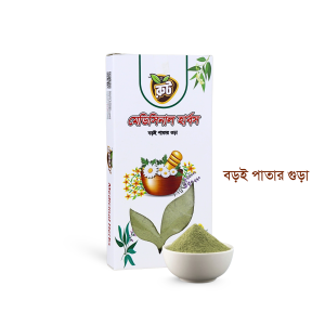 বড়ই পাতা পাউডার/ Jujube Leaf Powder( ১০০গ্রাম )