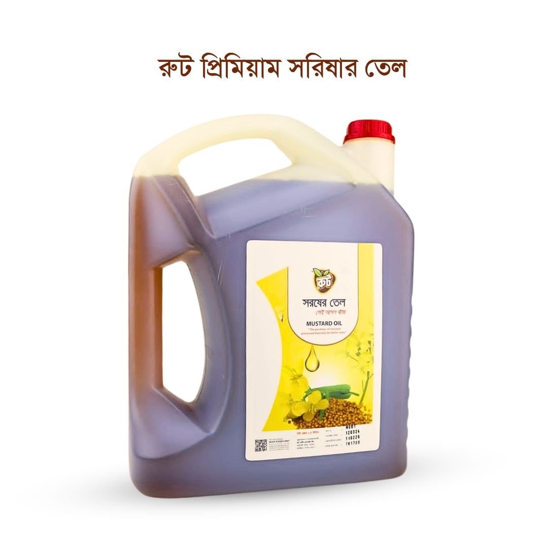 রুট প্রিমিয়াম ঘানি ভাঙ্গা সরিষার তেল (৫ লিটার)
