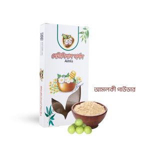 আমলকি পাউডার /Amloki Powder ( ১০০গ্রাম)