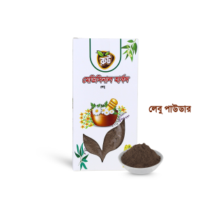 রুট প্রিমিয়াম লেবু পাউডার (১০০ গ্রাম)