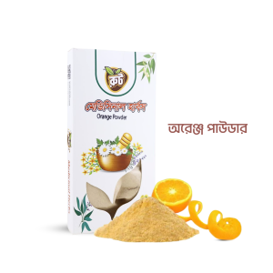 কমলার খোসা পাউডার/ অরেঞ্জ পাউডার/ Orange Peel Powder( ১০০গ্রাম )