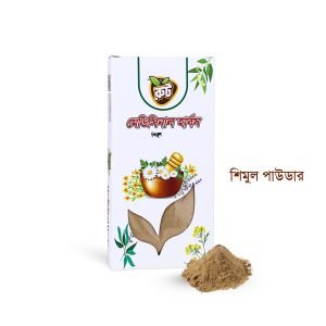 রুট প্রিমিয়াম শিমুল পাউডার ১০০ গ্রাম