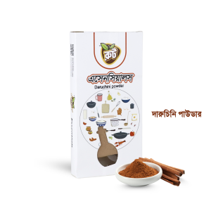 দারুচিনি পাউডার/ Cinnamon Powder(১০০গ্রাম)