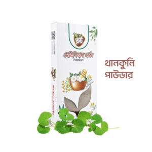থানকুনি পাউডার / Thankuni Powder ( ১০০গ্রাম )