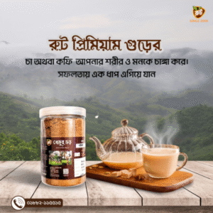 খেজুর গুড় পাউডার (৫০০গ্রাম )