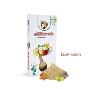 ত্রিফলা পাউডার /Triphala Powder ( ১০০গ্রাম )