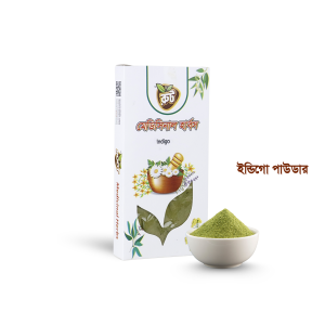 ইন্ডিগো পাউডার / Indigo Powder (১০০গ্রাম )