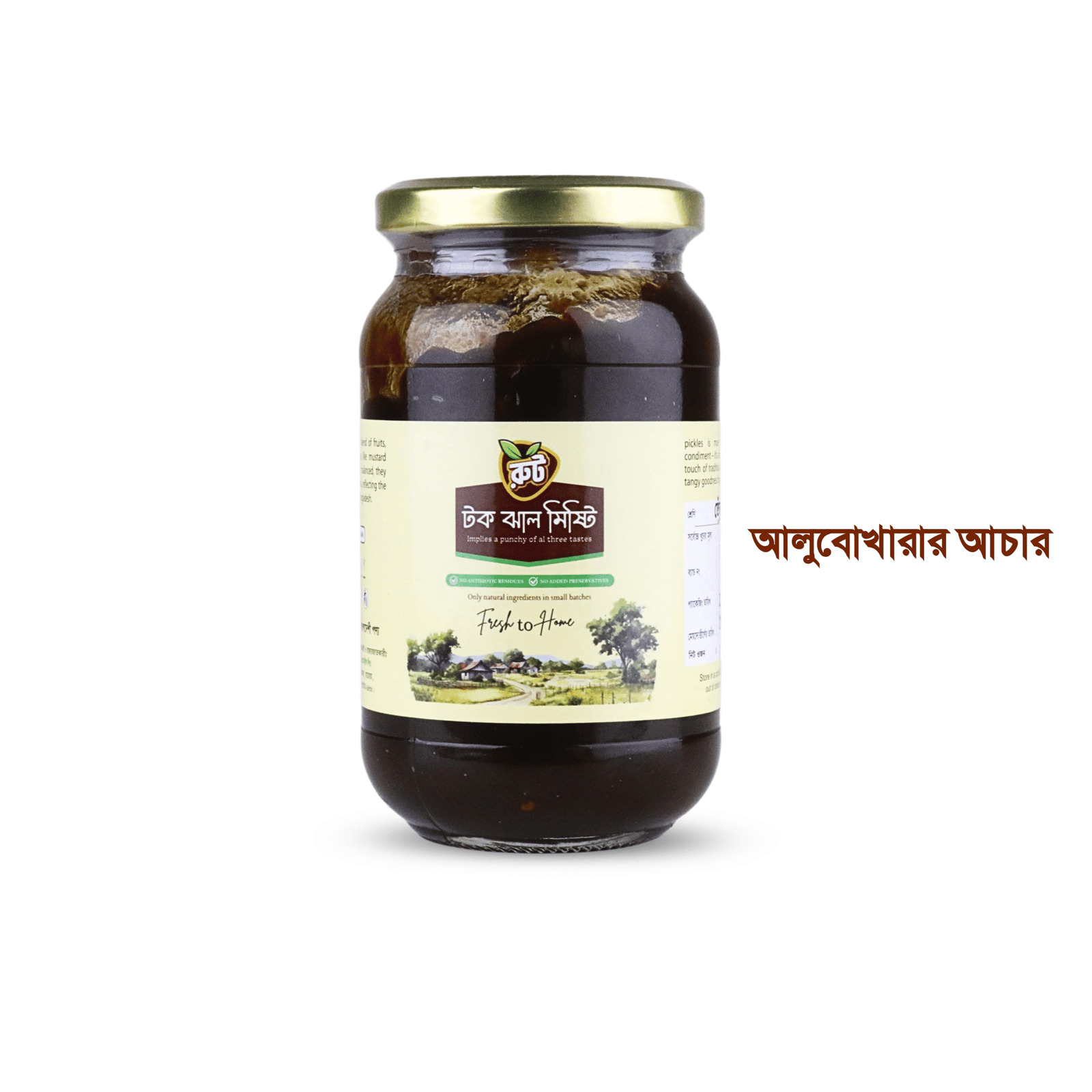 আলু বোখারার আচার / Alu Bukhara Achar ( ৪০০গ্রাম )