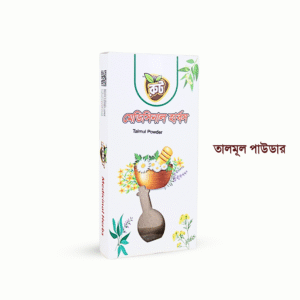 তালমূল পাউডার / Talmul Powder ( ১০০গ্রাম )
